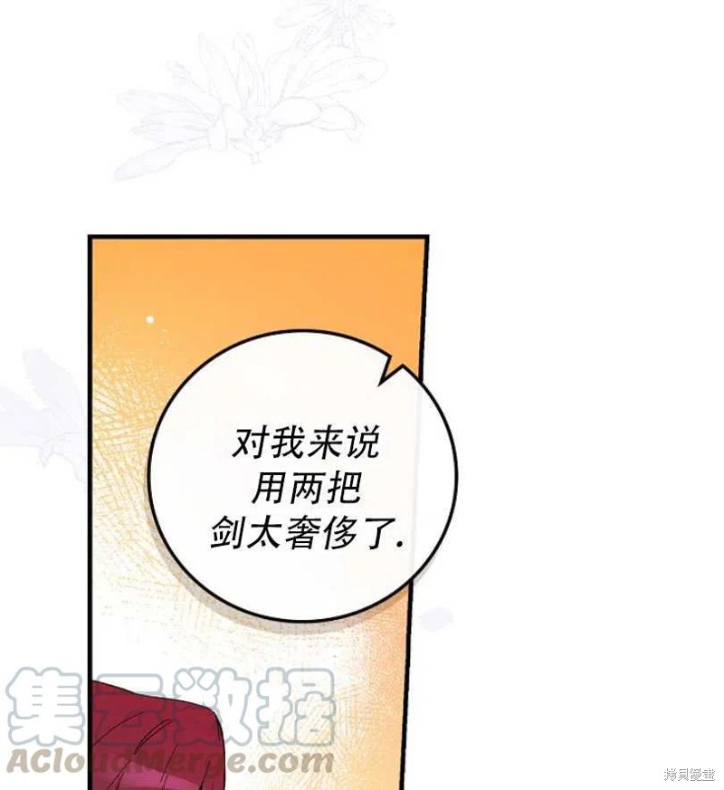 《红骑士绝不追求不劳而获的金钱》漫画最新章节第9话免费下拉式在线观看章节第【25】张图片