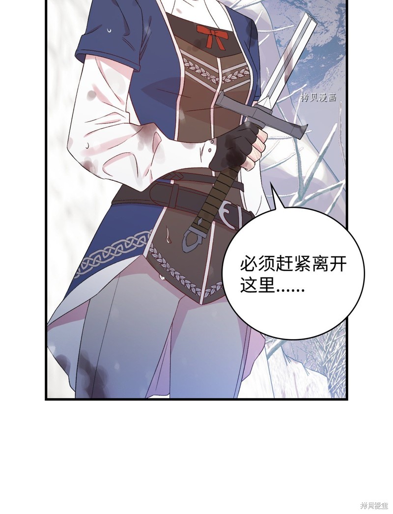 《红骑士绝不追求不劳而获的金钱》漫画最新章节第69话免费下拉式在线观看章节第【53】张图片