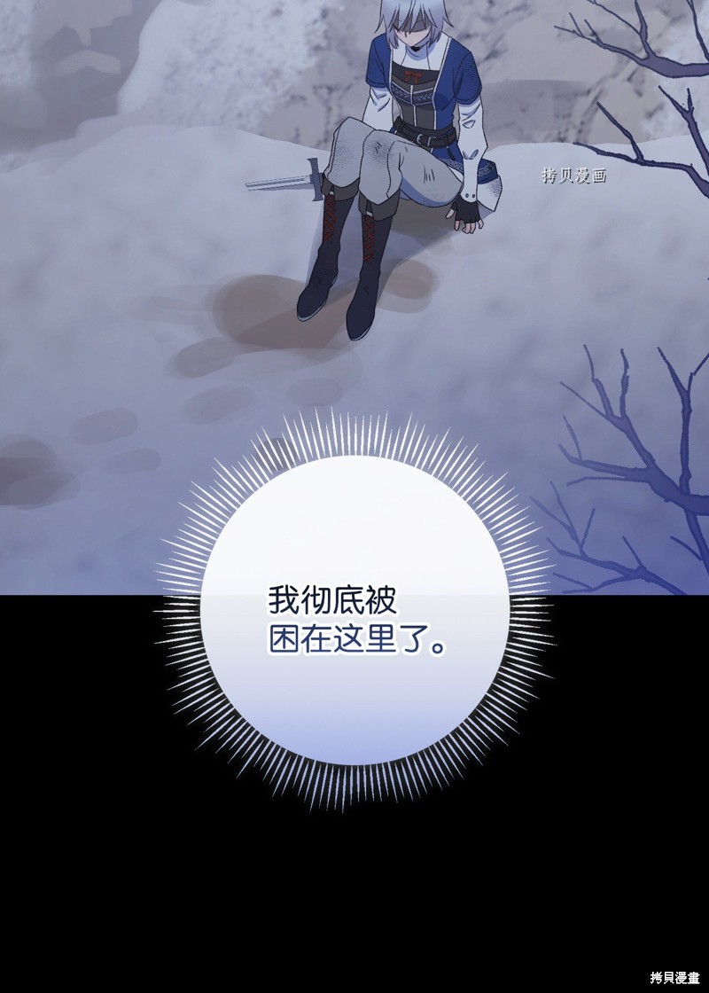 《红骑士绝不追求不劳而获的金钱》漫画最新章节第69话免费下拉式在线观看章节第【71】张图片