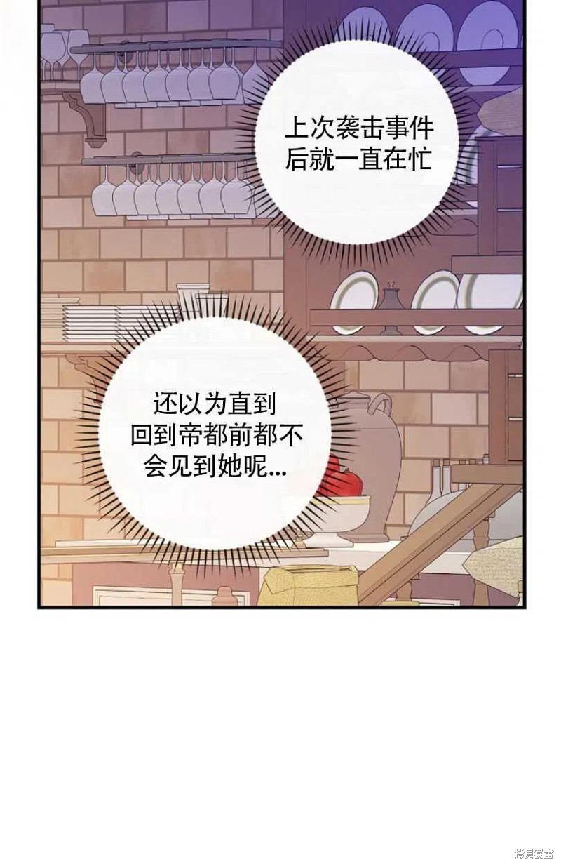 《红骑士绝不追求不劳而获的金钱》漫画最新章节第28话免费下拉式在线观看章节第【28】张图片