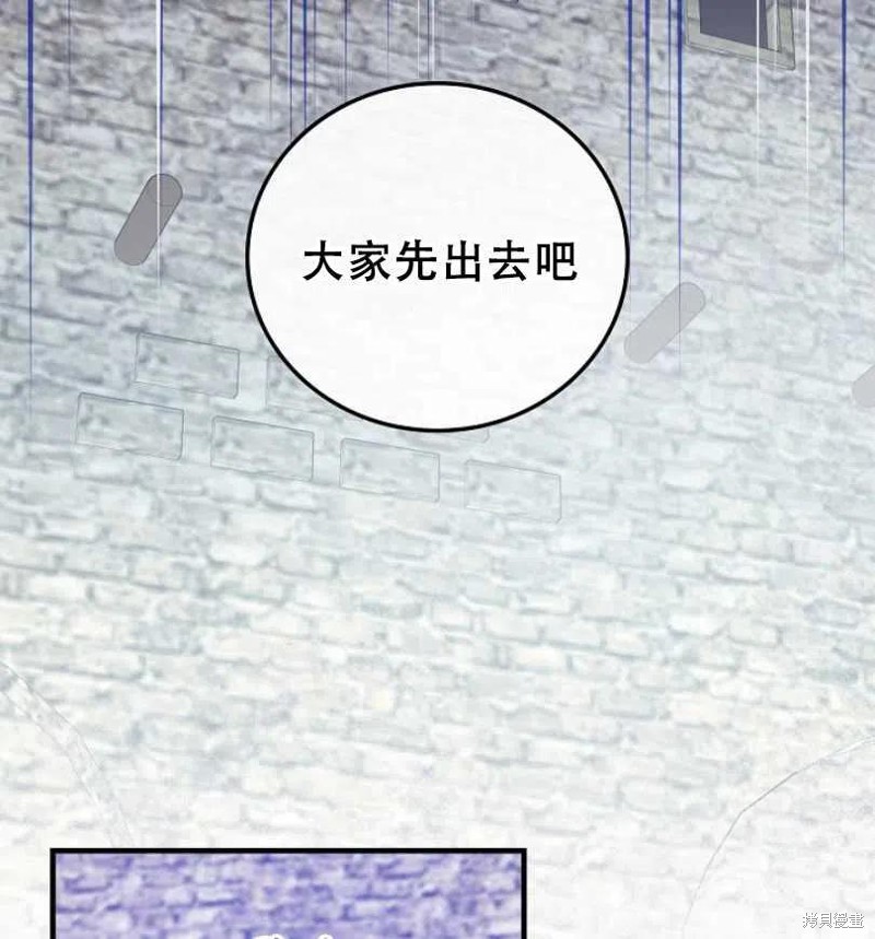 《红骑士绝不追求不劳而获的金钱》漫画最新章节第15话免费下拉式在线观看章节第【17】张图片