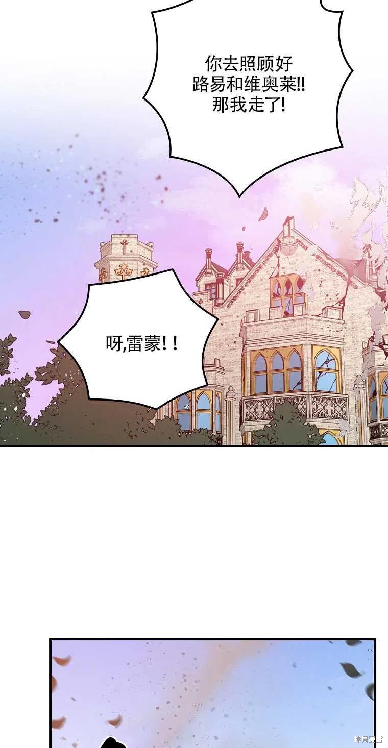 《红骑士绝不追求不劳而获的金钱》漫画最新章节第43话免费下拉式在线观看章节第【38】张图片