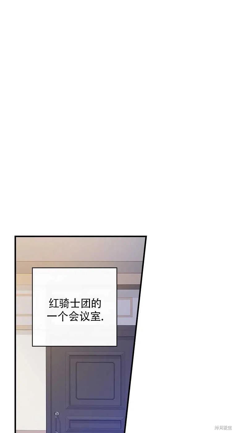 《红骑士绝不追求不劳而获的金钱》漫画最新章节第32话免费下拉式在线观看章节第【11】张图片