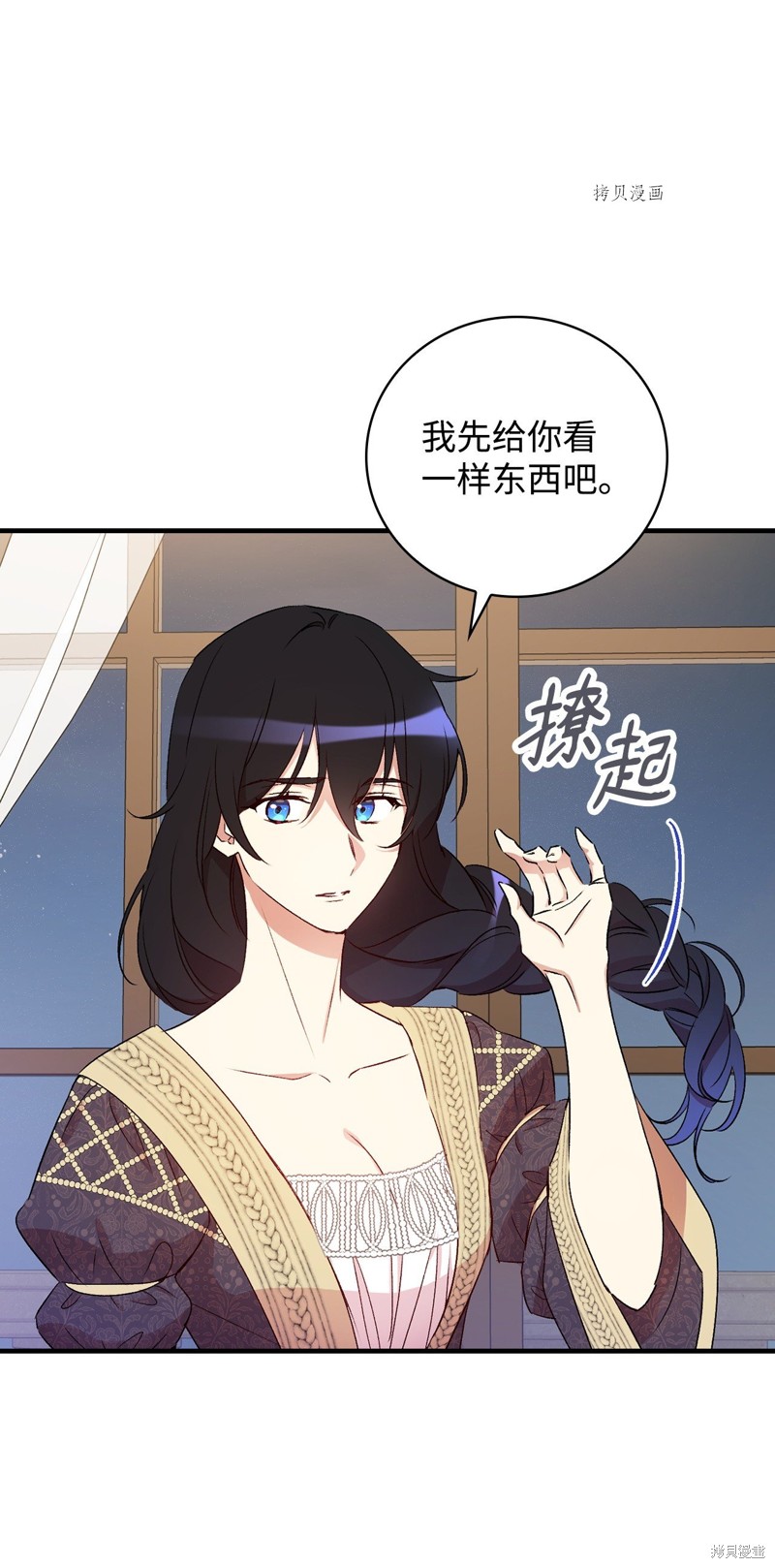 《红骑士绝不追求不劳而获的金钱》漫画最新章节第63话免费下拉式在线观看章节第【7】张图片