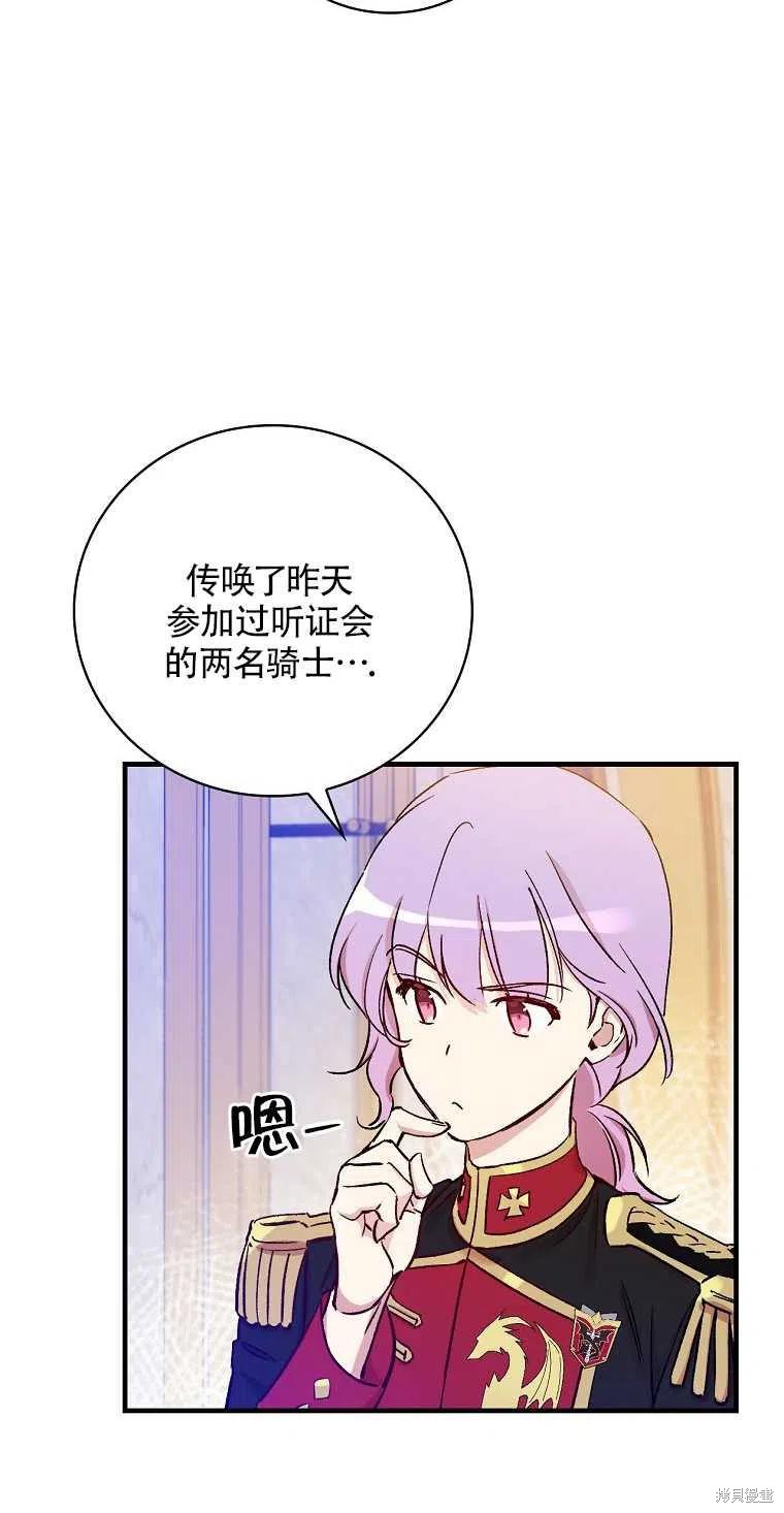 《红骑士绝不追求不劳而获的金钱》漫画最新章节第31话免费下拉式在线观看章节第【32】张图片