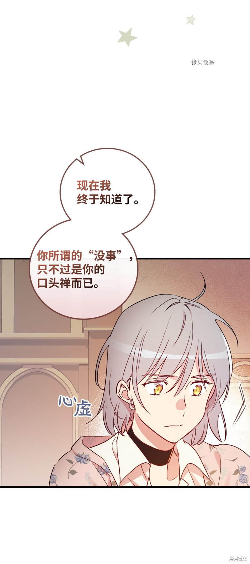 《红骑士绝不追求不劳而获的金钱》漫画最新章节第71话免费下拉式在线观看章节第【57】张图片