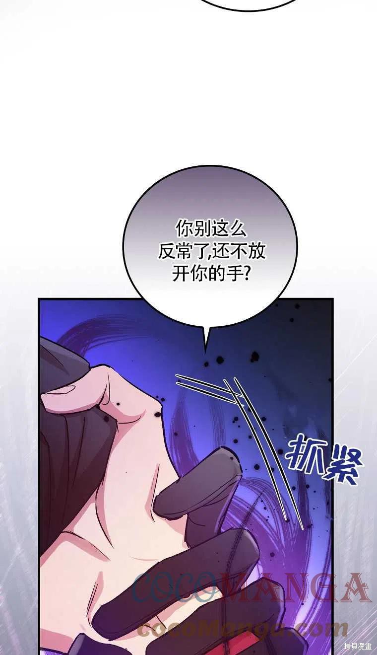 《红骑士绝不追求不劳而获的金钱》漫画最新章节第30话免费下拉式在线观看章节第【61】张图片