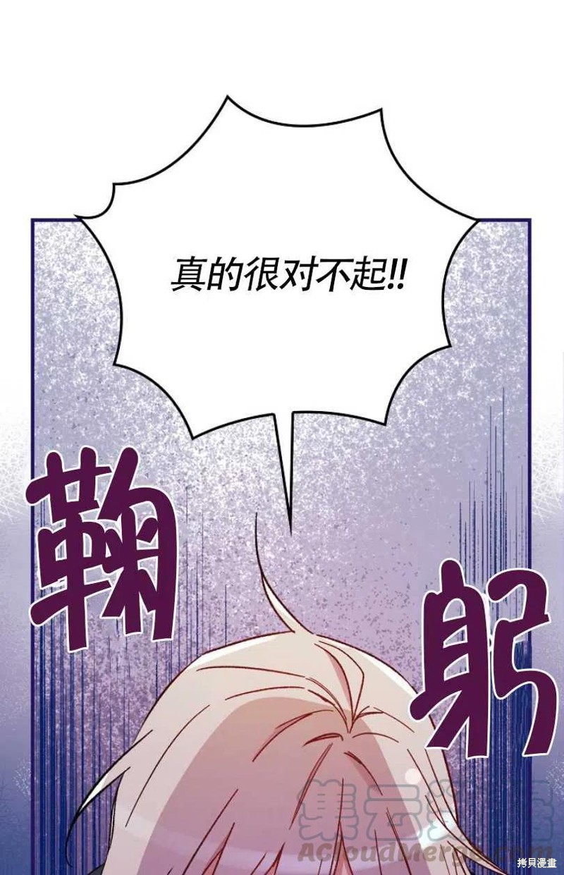 《红骑士绝不追求不劳而获的金钱》漫画最新章节第28话免费下拉式在线观看章节第【65】张图片