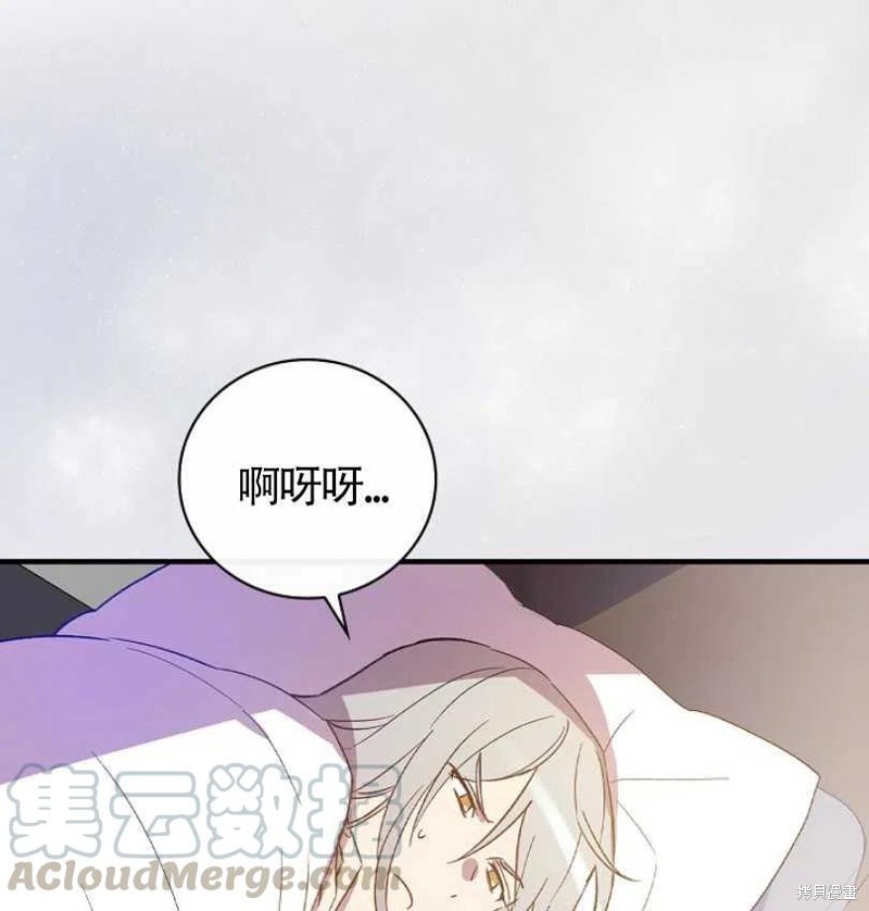 《红骑士绝不追求不劳而获的金钱》漫画最新章节第7话免费下拉式在线观看章节第【77】张图片