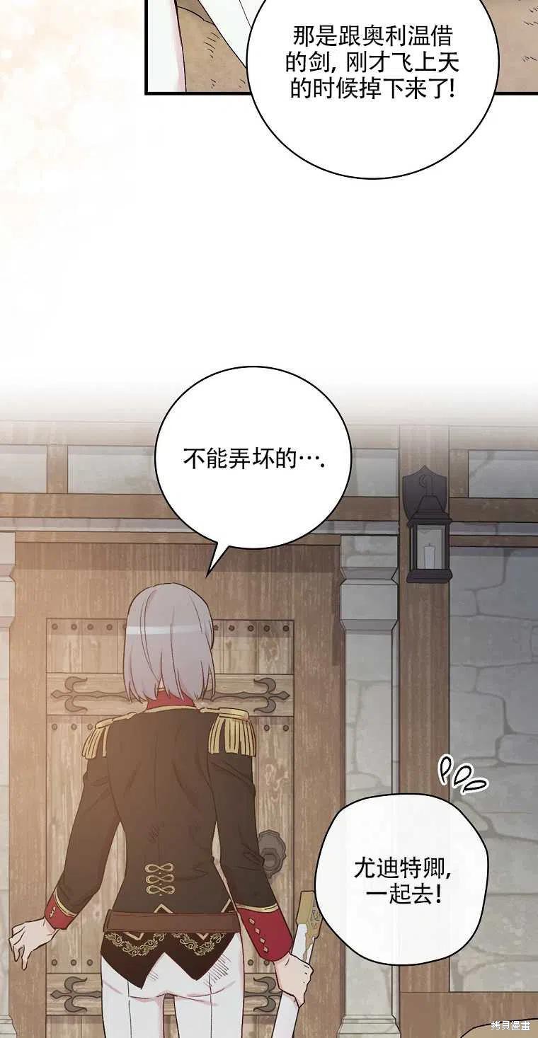 《红骑士绝不追求不劳而获的金钱》漫画最新章节第48话免费下拉式在线观看章节第【3】张图片