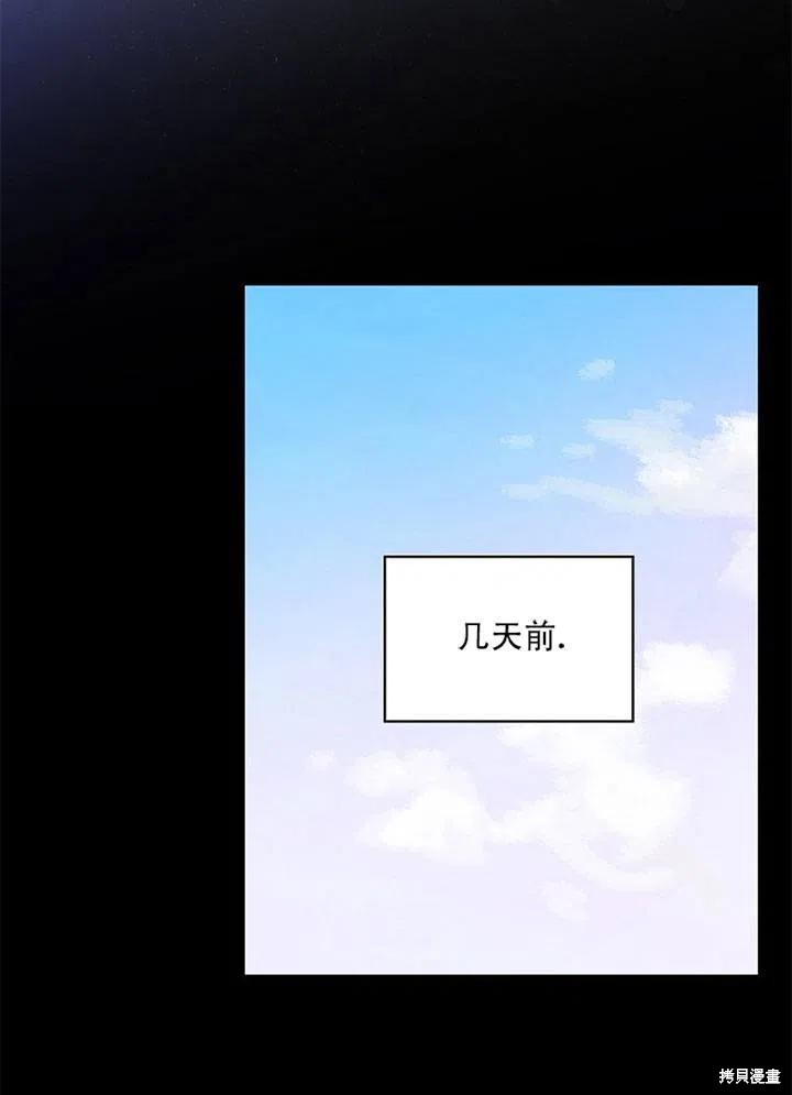 《红骑士绝不追求不劳而获的金钱》漫画最新章节第41话免费下拉式在线观看章节第【46】张图片