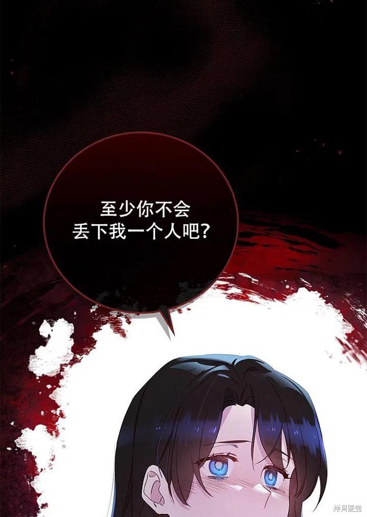 《红骑士绝不追求不劳而获的金钱》漫画最新章节第41话免费下拉式在线观看章节第【95】张图片