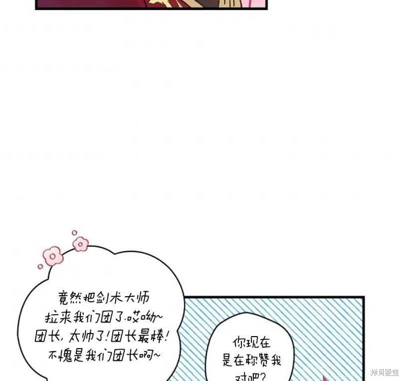 《红骑士绝不追求不劳而获的金钱》漫画最新章节第7话免费下拉式在线观看章节第【92】张图片