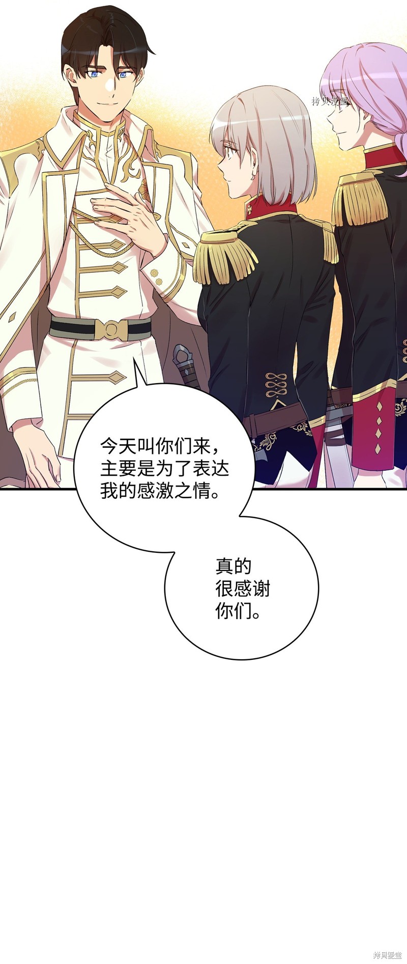 《红骑士绝不追求不劳而获的金钱》漫画最新章节第58话免费下拉式在线观看章节第【74】张图片