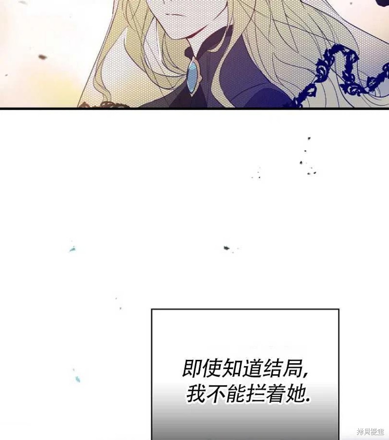 《红骑士绝不追求不劳而获的金钱》漫画最新章节第7话免费下拉式在线观看章节第【19】张图片