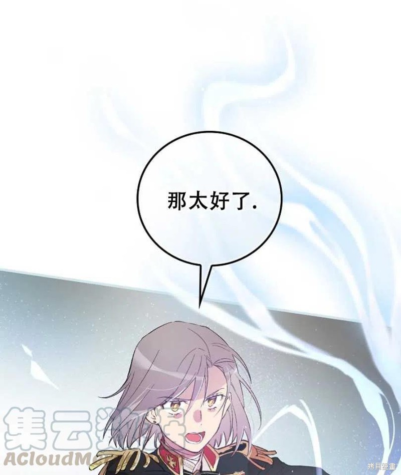 《红骑士绝不追求不劳而获的金钱》漫画最新章节第12话免费下拉式在线观看章节第【21】张图片