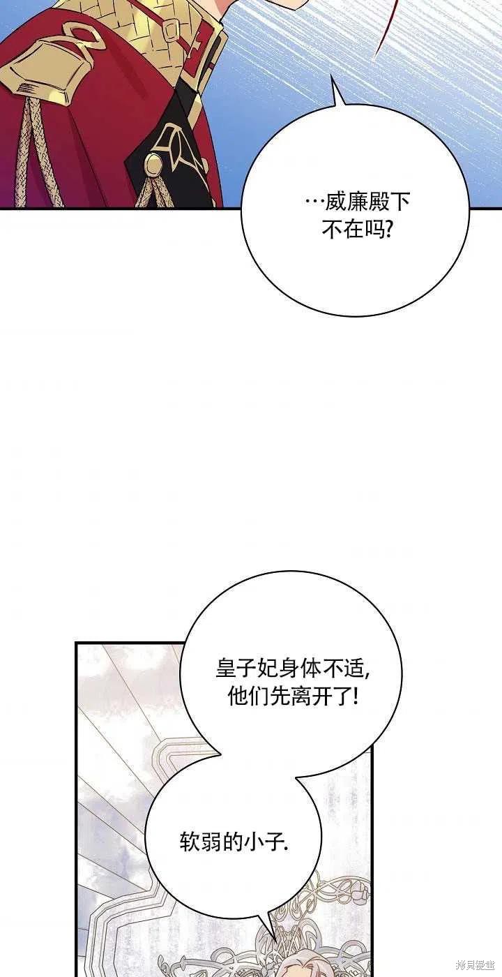 《红骑士绝不追求不劳而获的金钱》漫画最新章节第29话免费下拉式在线观看章节第【57】张图片