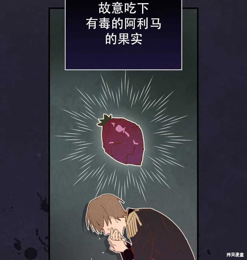 《红骑士绝不追求不劳而获的金钱》漫画最新章节第21话免费下拉式在线观看章节第【68】张图片