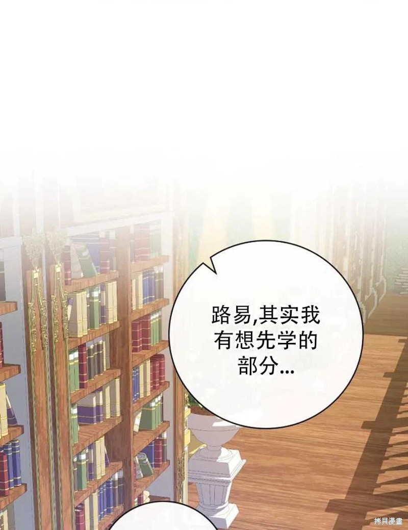 《红骑士绝不追求不劳而获的金钱》漫画最新章节第22话免费下拉式在线观看章节第【18】张图片