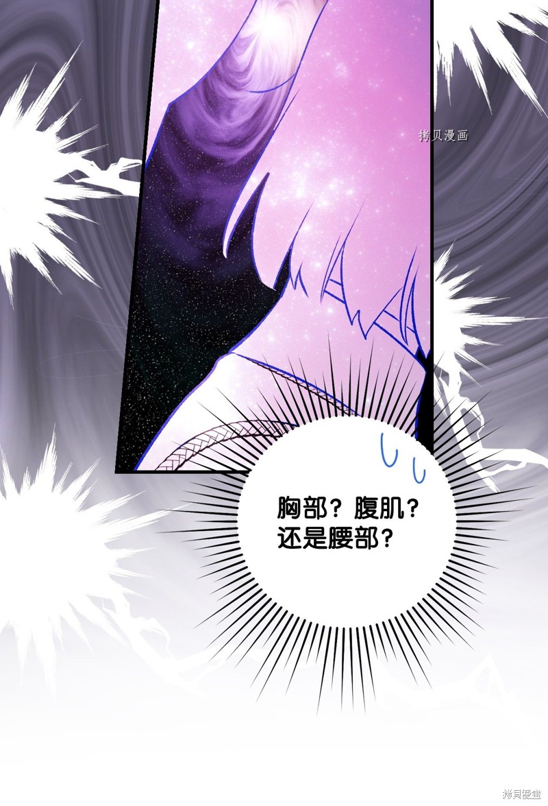 《红骑士绝不追求不劳而获的金钱》漫画最新章节第53话免费下拉式在线观看章节第【50】张图片