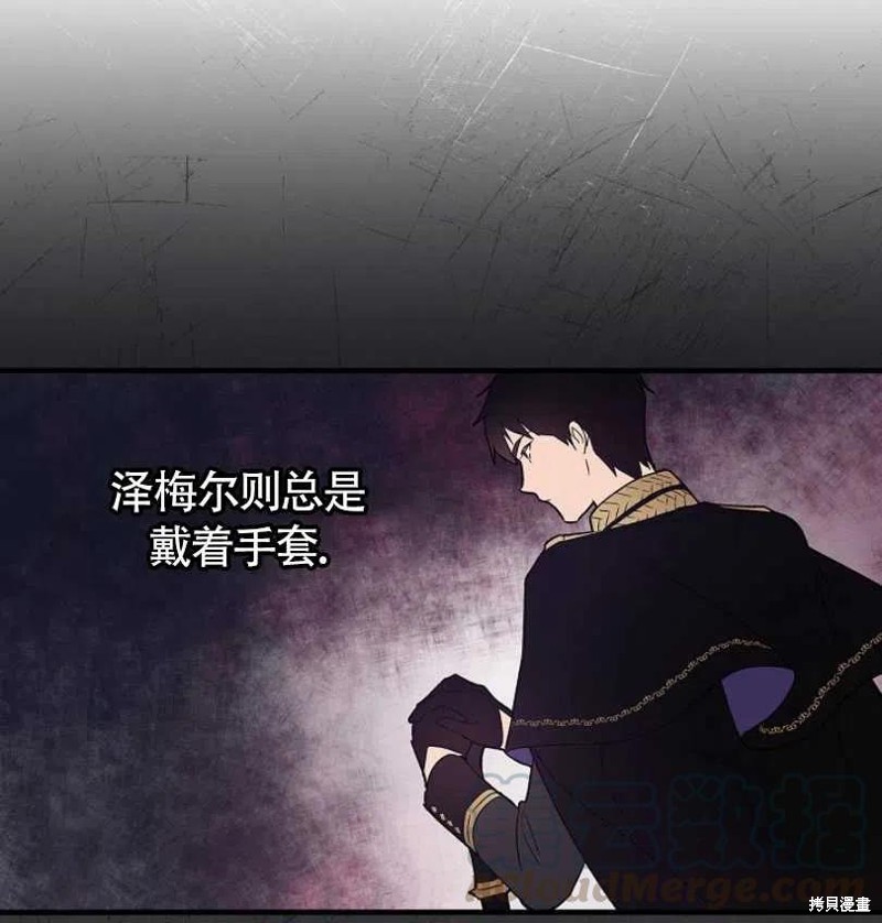 《红骑士绝不追求不劳而获的金钱》漫画最新章节第7话免费下拉式在线观看章节第【73】张图片