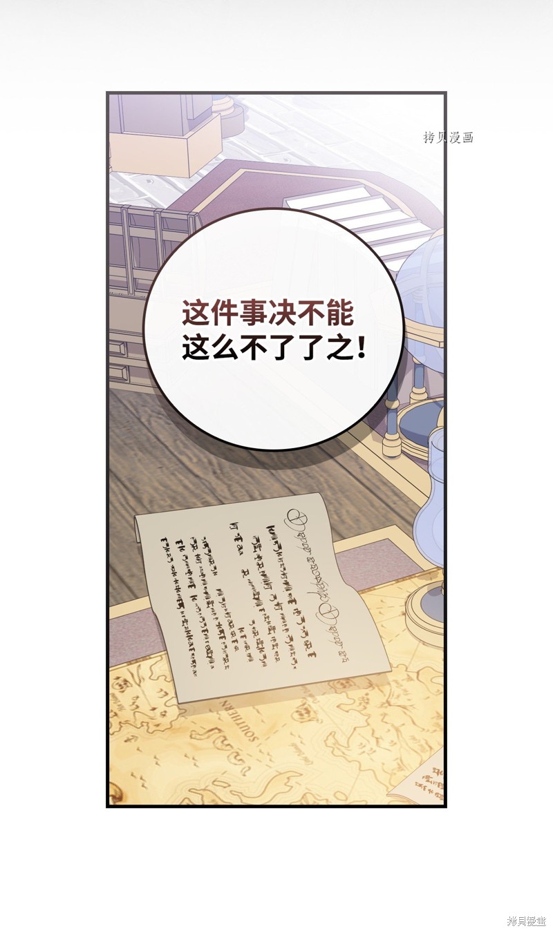 《红骑士绝不追求不劳而获的金钱》漫画最新章节第67话免费下拉式在线观看章节第【9】张图片