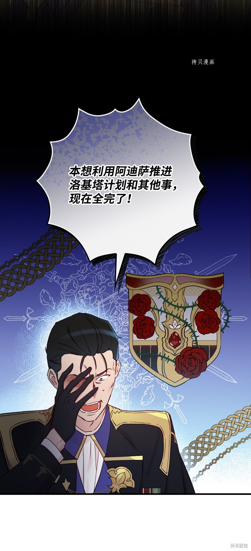 《红骑士绝不追求不劳而获的金钱》漫画最新章节第57话免费下拉式在线观看章节第【29】张图片