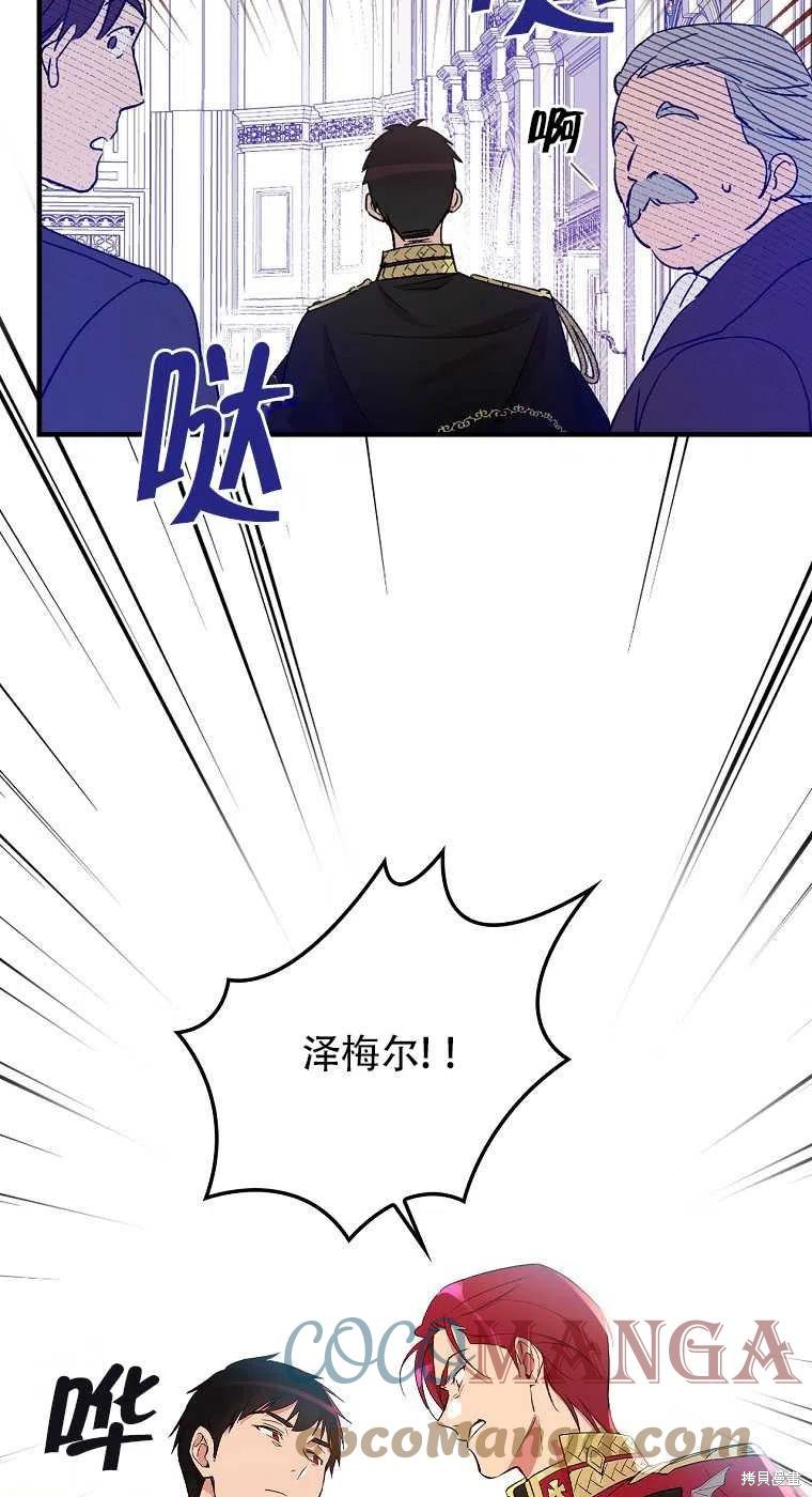 《红骑士绝不追求不劳而获的金钱》漫画最新章节第30话免费下拉式在线观看章节第【58】张图片