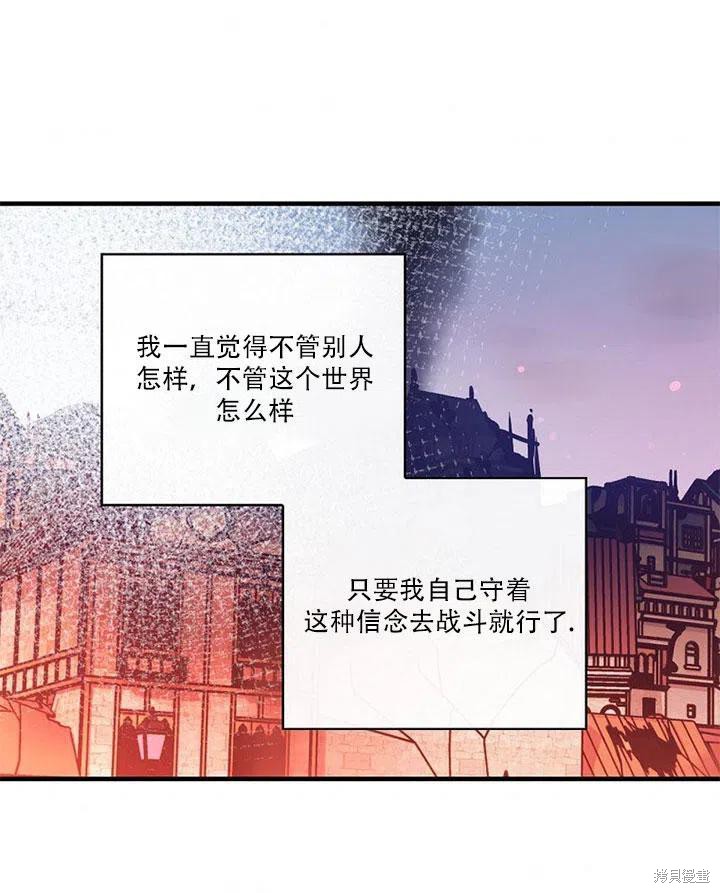 《红骑士绝不追求不劳而获的金钱》漫画最新章节第45话免费下拉式在线观看章节第【99】张图片