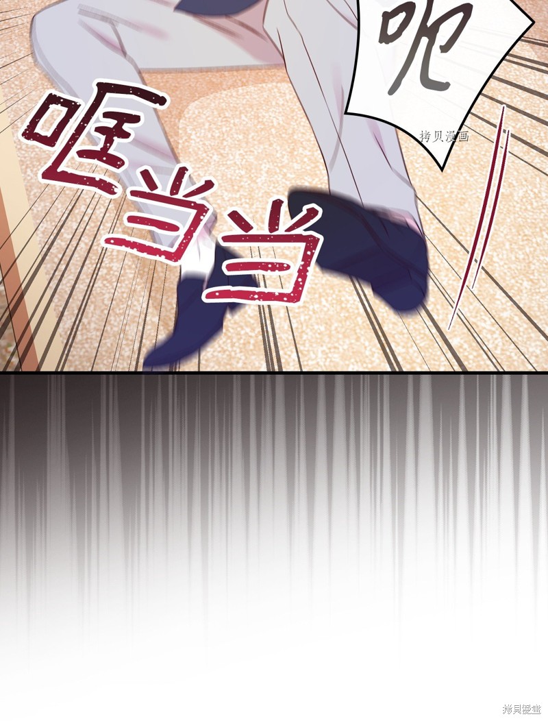 《红骑士绝不追求不劳而获的金钱》漫画最新章节第81话免费下拉式在线观看章节第【45】张图片