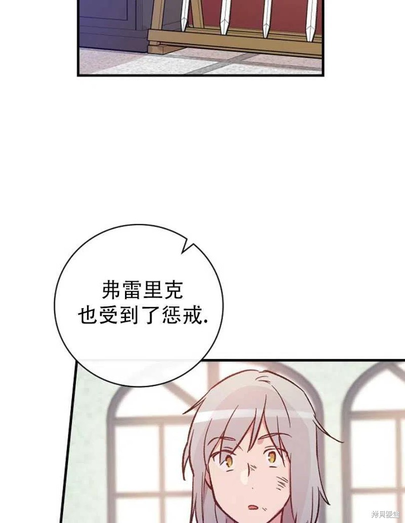 《红骑士绝不追求不劳而获的金钱》漫画最新章节第19话免费下拉式在线观看章节第【66】张图片