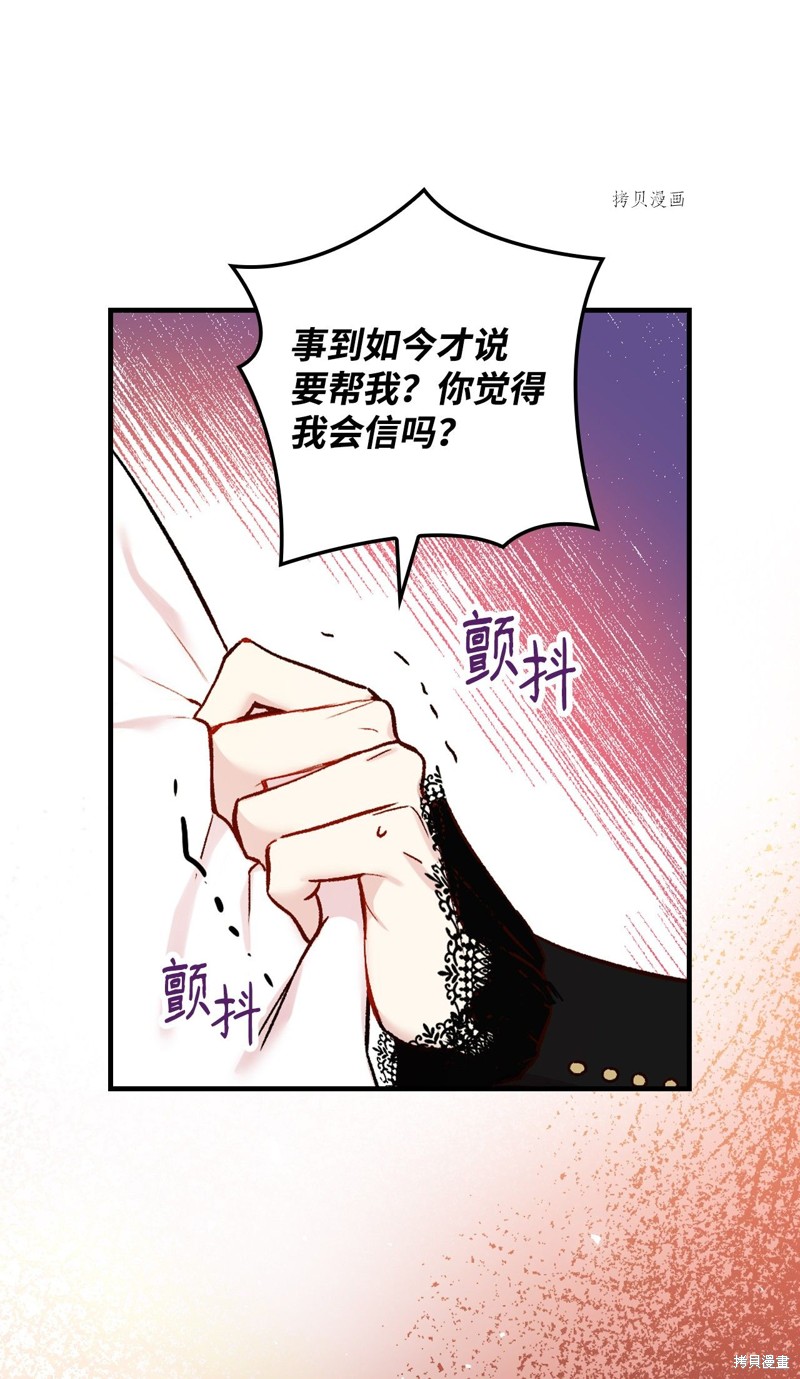 《红骑士绝不追求不劳而获的金钱》漫画最新章节第56话免费下拉式在线观看章节第【56】张图片