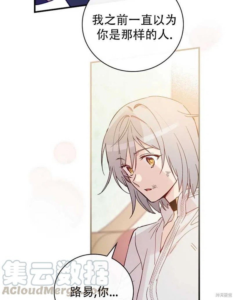 《红骑士绝不追求不劳而获的金钱》漫画最新章节第19话免费下拉式在线观看章节第【5】张图片