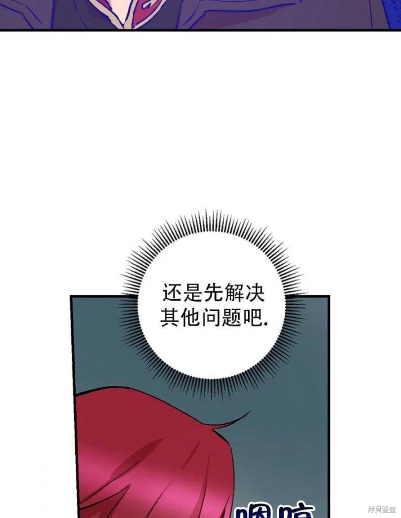 《红骑士绝不追求不劳而获的金钱》漫画最新章节第19话免费下拉式在线观看章节第【63】张图片