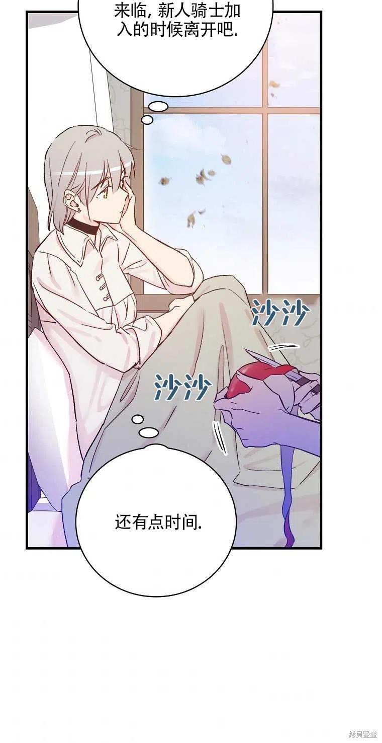 《红骑士绝不追求不劳而获的金钱》漫画最新章节第49话免费下拉式在线观看章节第【69】张图片