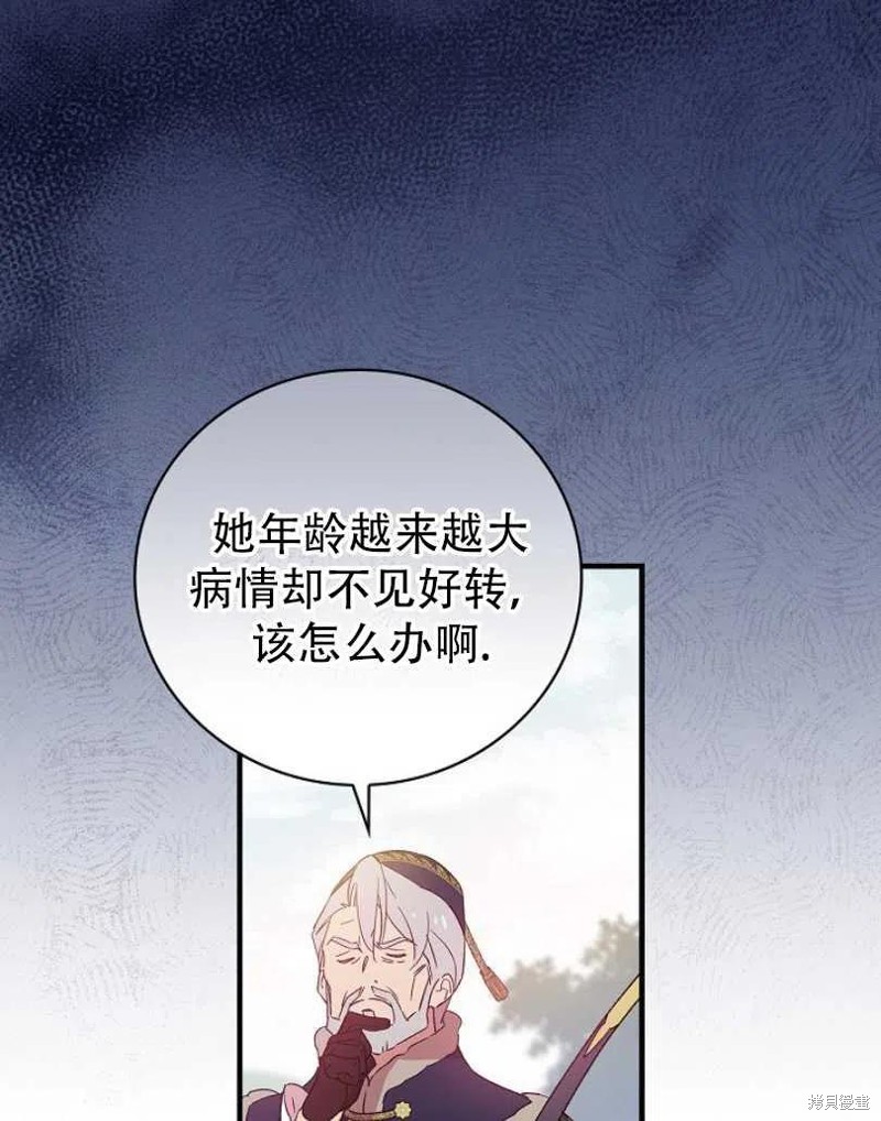 《红骑士绝不追求不劳而获的金钱》漫画最新章节第9话免费下拉式在线观看章节第【46】张图片