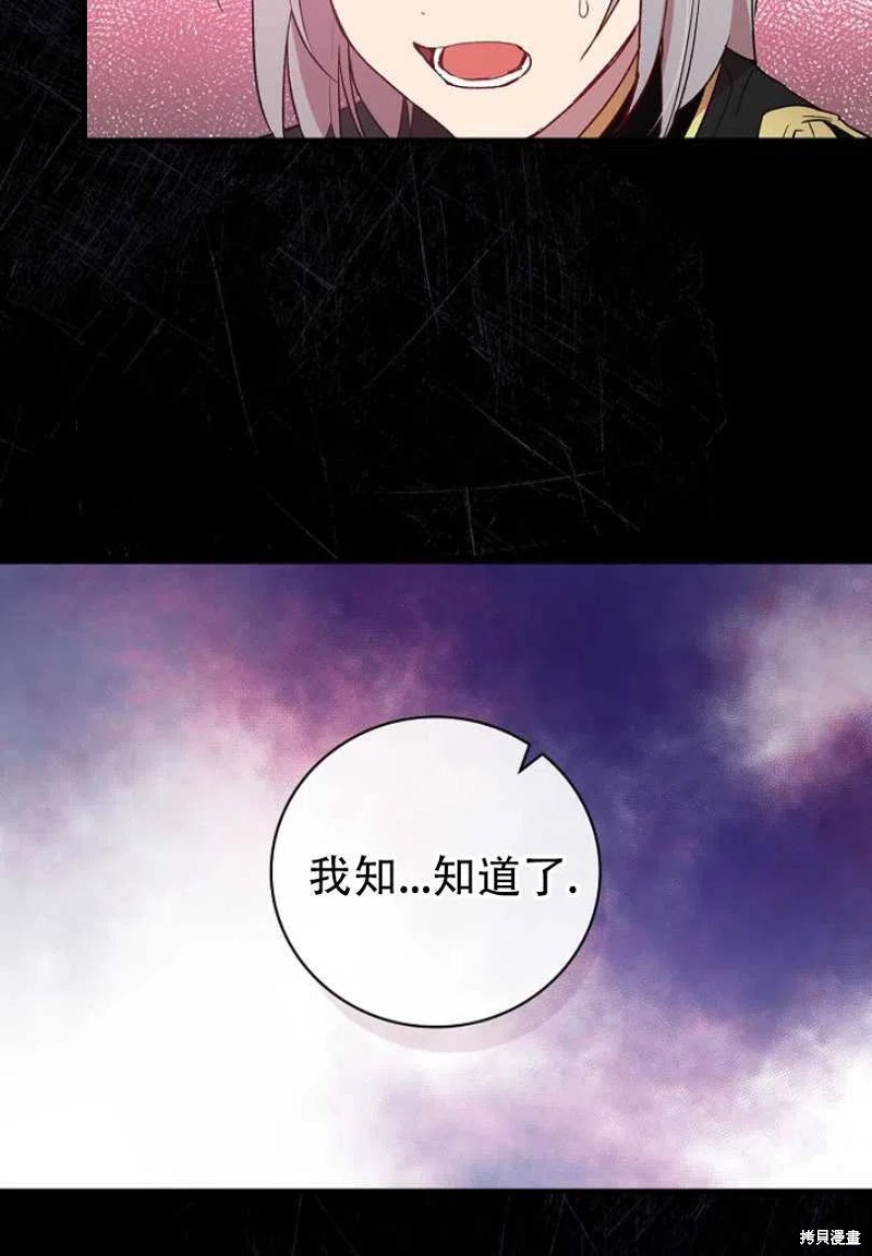 《红骑士绝不追求不劳而获的金钱》漫画最新章节第8话免费下拉式在线观看章节第【32】张图片