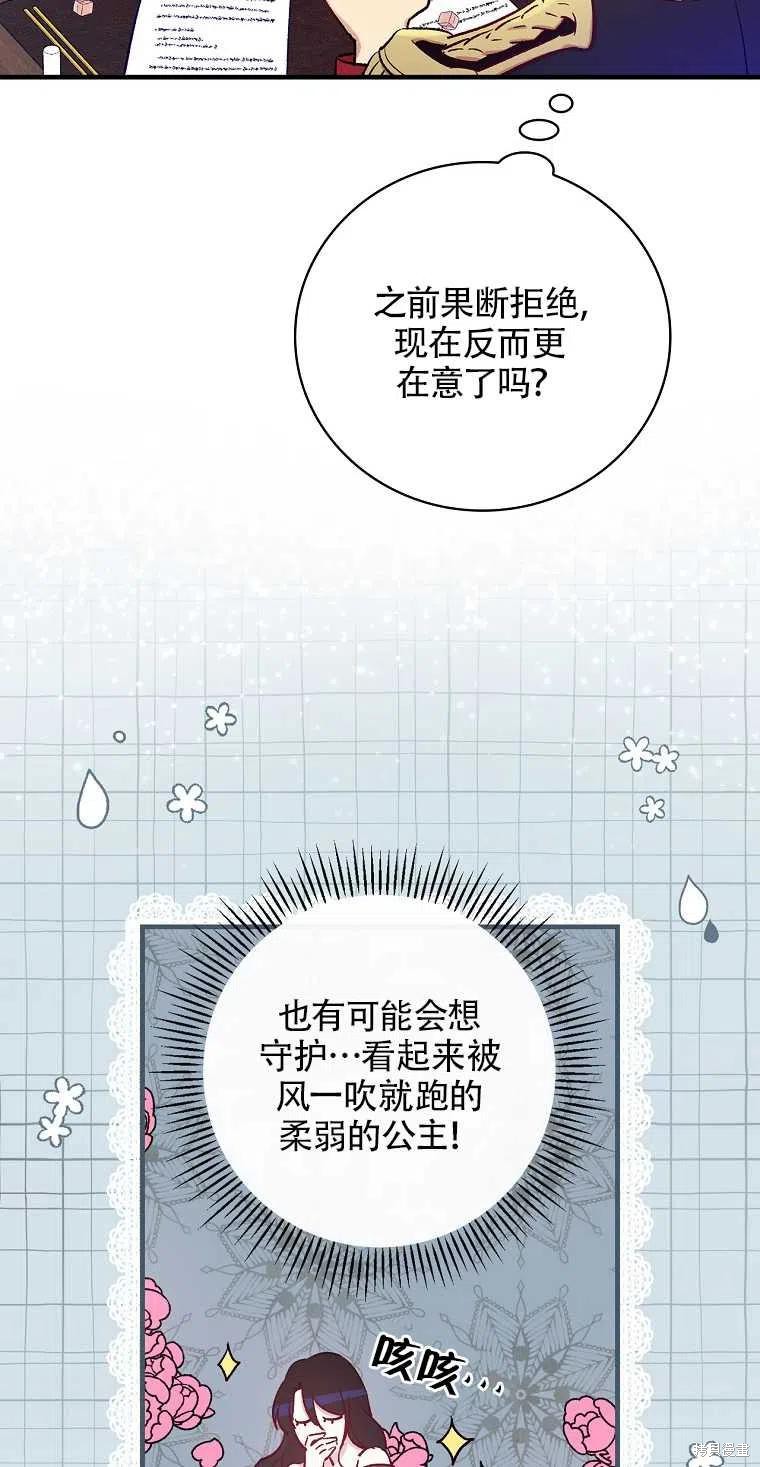 《红骑士绝不追求不劳而获的金钱》漫画最新章节第40话免费下拉式在线观看章节第【30】张图片