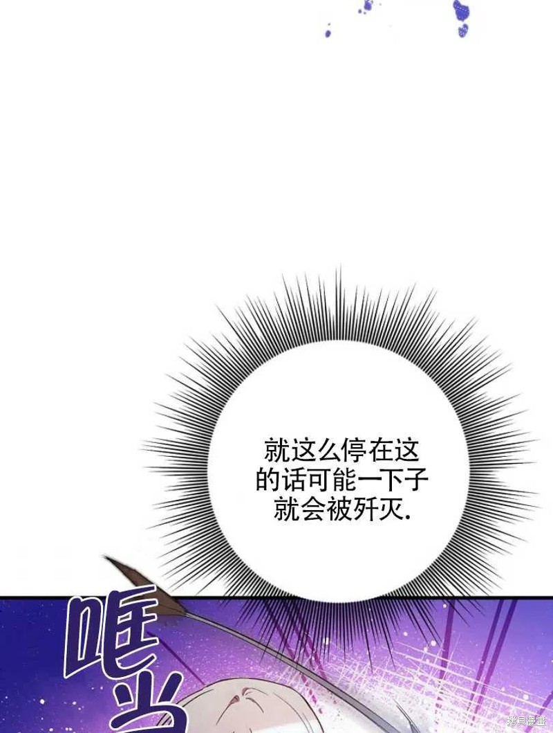 《红骑士绝不追求不劳而获的金钱》漫画最新章节第23话免费下拉式在线观看章节第【86】张图片