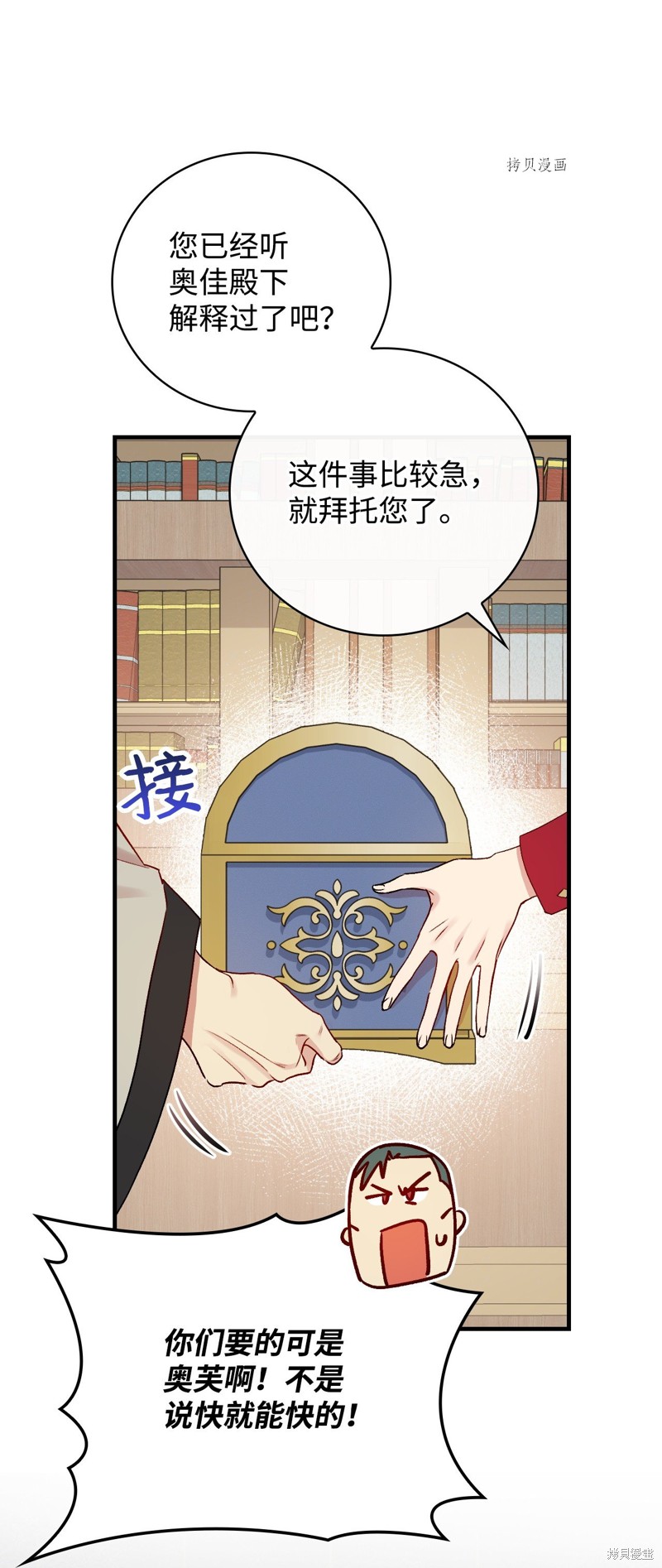 《红骑士绝不追求不劳而获的金钱》漫画最新章节第75话免费下拉式在线观看章节第【37】张图片