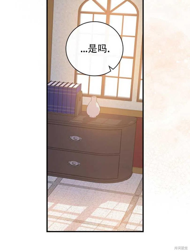 《红骑士绝不追求不劳而获的金钱》漫画最新章节第19话免费下拉式在线观看章节第【60】张图片