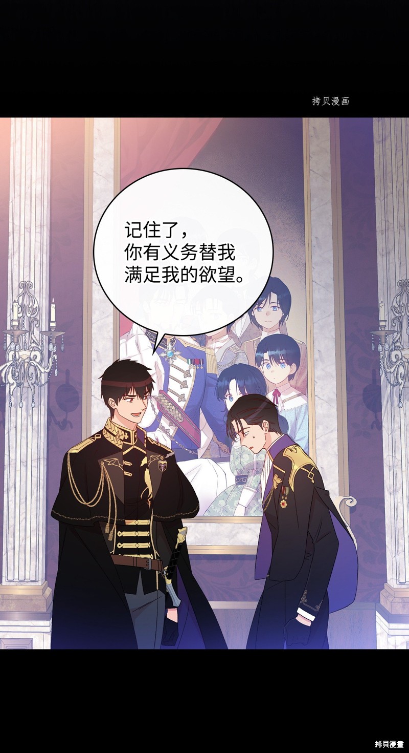 《红骑士绝不追求不劳而获的金钱》漫画最新章节第81话免费下拉式在线观看章节第【21】张图片