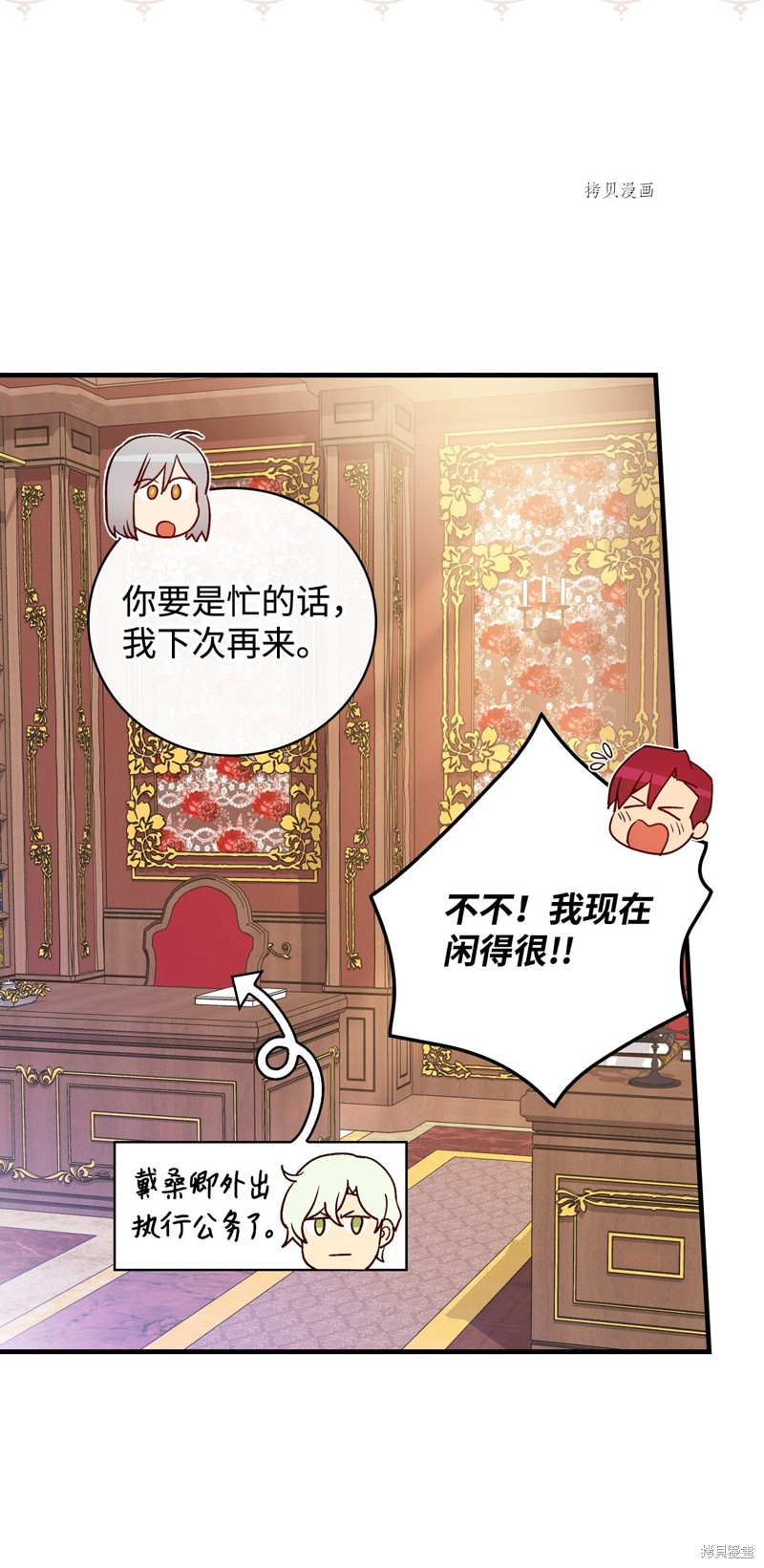 《红骑士绝不追求不劳而获的金钱》漫画最新章节第76话免费下拉式在线观看章节第【72】张图片