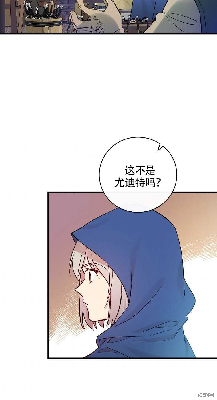 《红骑士绝不追求不劳而获的金钱》漫画最新章节第33话免费下拉式在线观看章节第【50】张图片