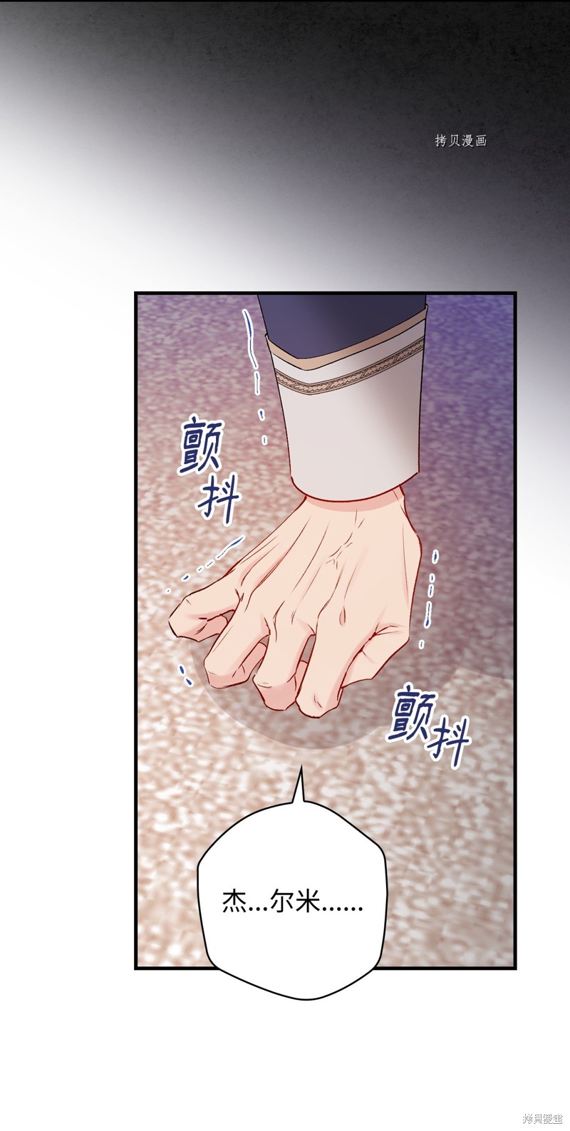 《红骑士绝不追求不劳而获的金钱》漫画最新章节第81话免费下拉式在线观看章节第【54】张图片