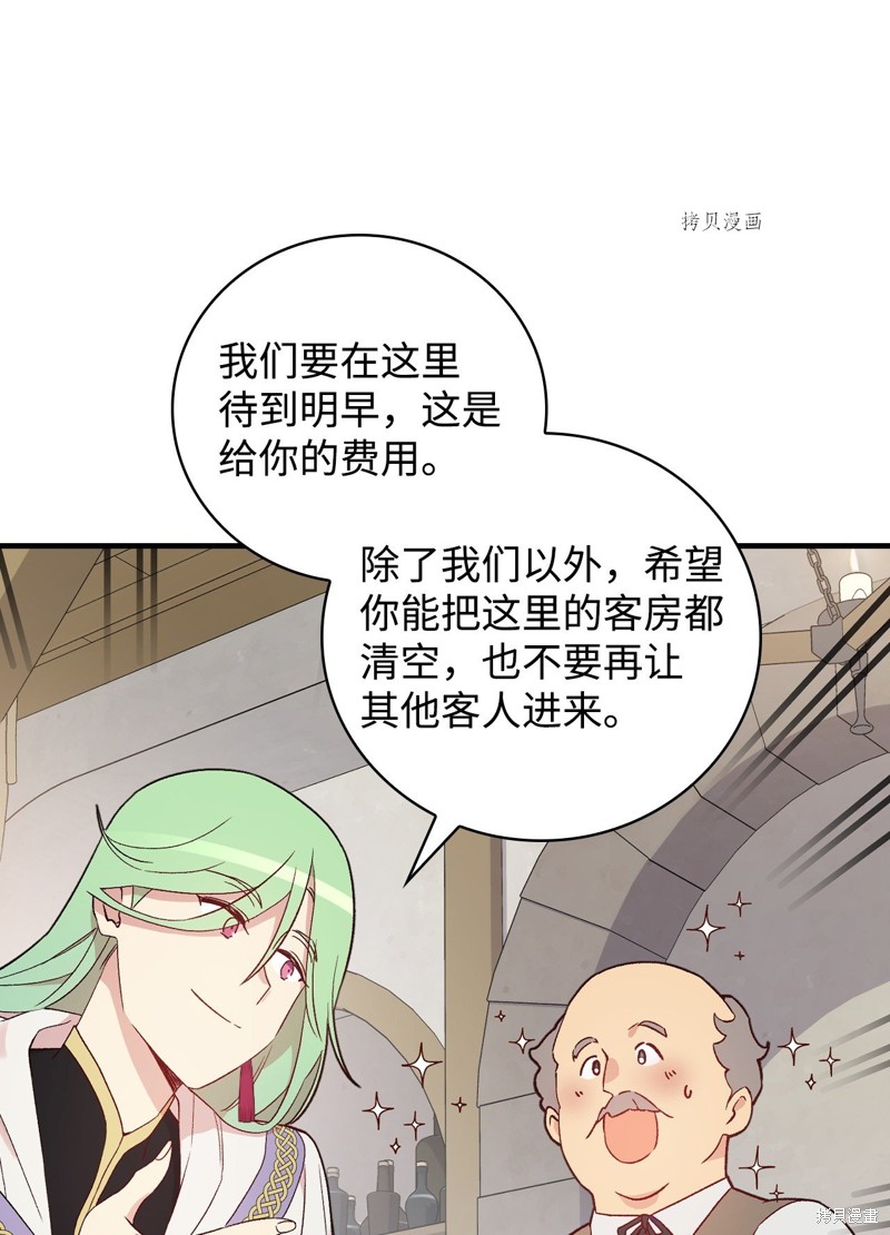 《红骑士绝不追求不劳而获的金钱》漫画最新章节第65话免费下拉式在线观看章节第【13】张图片