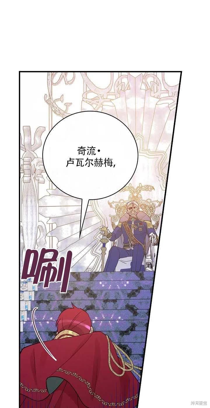 《红骑士绝不追求不劳而获的金钱》漫画最新章节第29话免费下拉式在线观看章节第【54】张图片