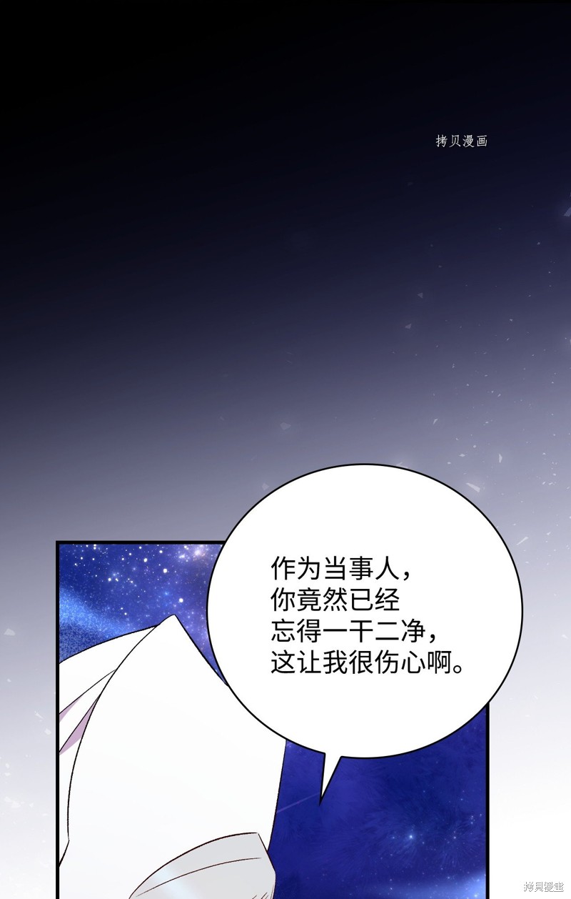 《红骑士绝不追求不劳而获的金钱》漫画最新章节第70话免费下拉式在线观看章节第【21】张图片