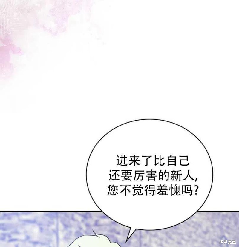 《红骑士绝不追求不劳而获的金钱》漫画最新章节第15话免费下拉式在线观看章节第【48】张图片