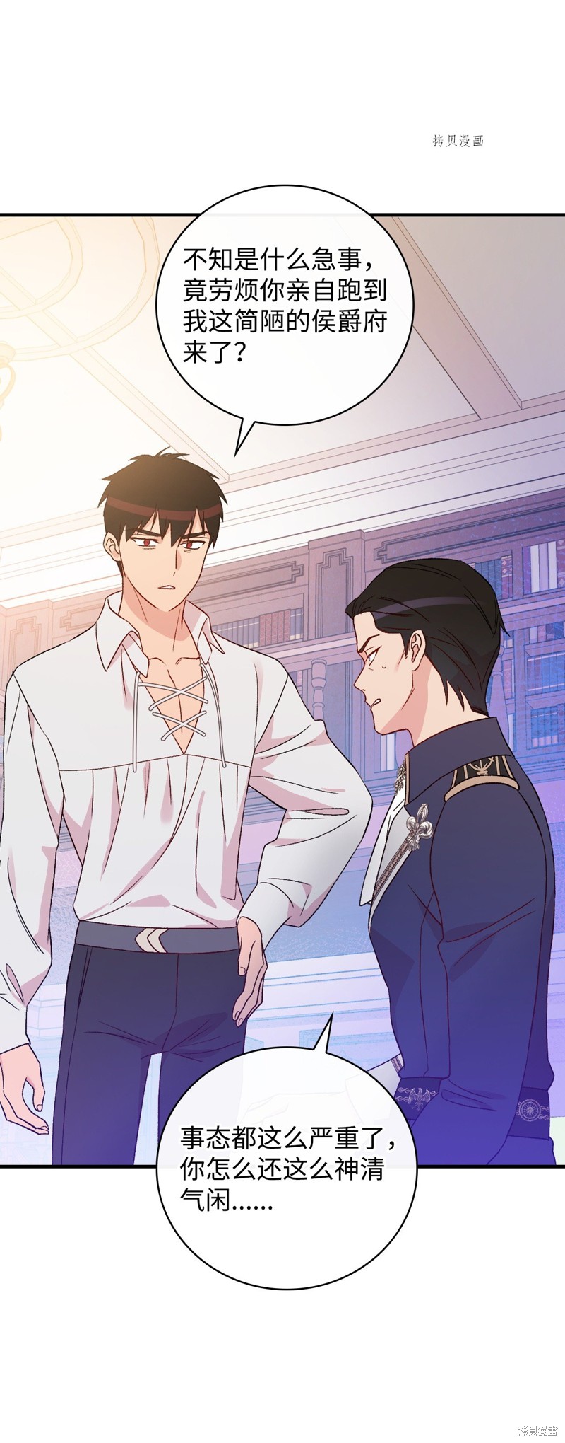 《红骑士绝不追求不劳而获的金钱》漫画最新章节第81话免费下拉式在线观看章节第【28】张图片